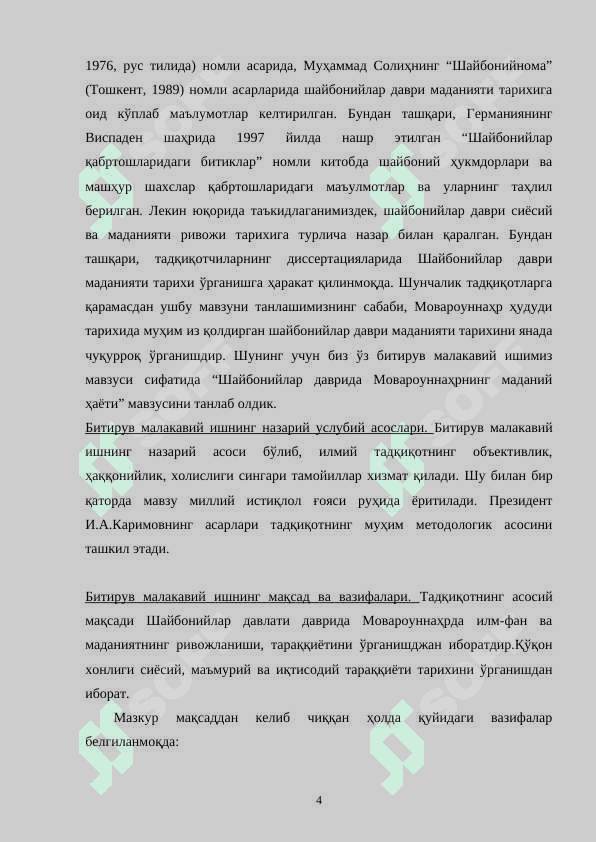 Shaybonilar davlatning vujudga kelishi va uning siyosiy ijtimoiy, iktisodiy, diniy-madaniy soxalarda olib borgan siyosati 4