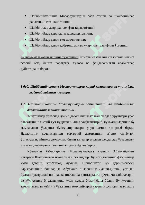 Shaybonilar davlatning vujudga kelishi va uning siyosiy ijtimoiy, iktisodiy, diniy-madaniy soxalarda olib borgan siyosati 5