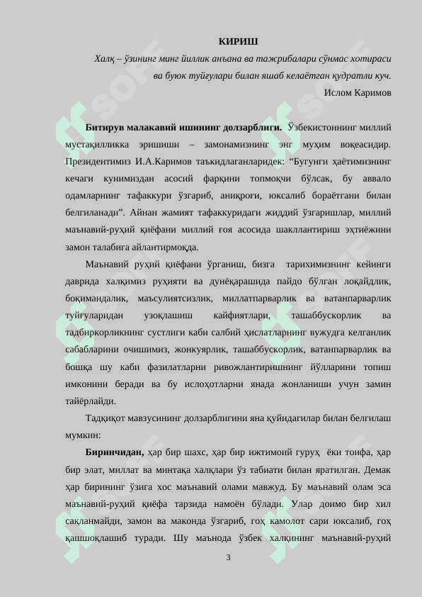 O‘ZBЕK MILLIY MЕNTALITЕTI VA UNING O‘ZIGA XOS XUSUSIYATLARI 3