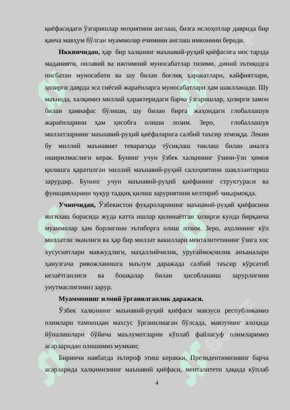 O‘ZBЕK MILLIY MЕNTALITЕTI VA UNING O‘ZIGA XOS XUSUSIYATLARI 4