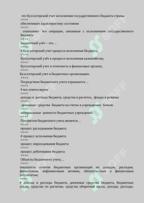 “Бюджетный учет”  FANIDAN TEST SAVOLLARI JAVOBLARI BILAN 2