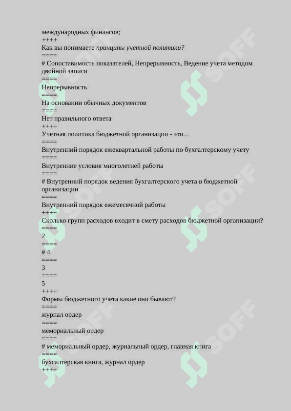“Бюджетный учет”  FANIDAN TEST SAVOLLARI JAVOBLARI BILAN 6