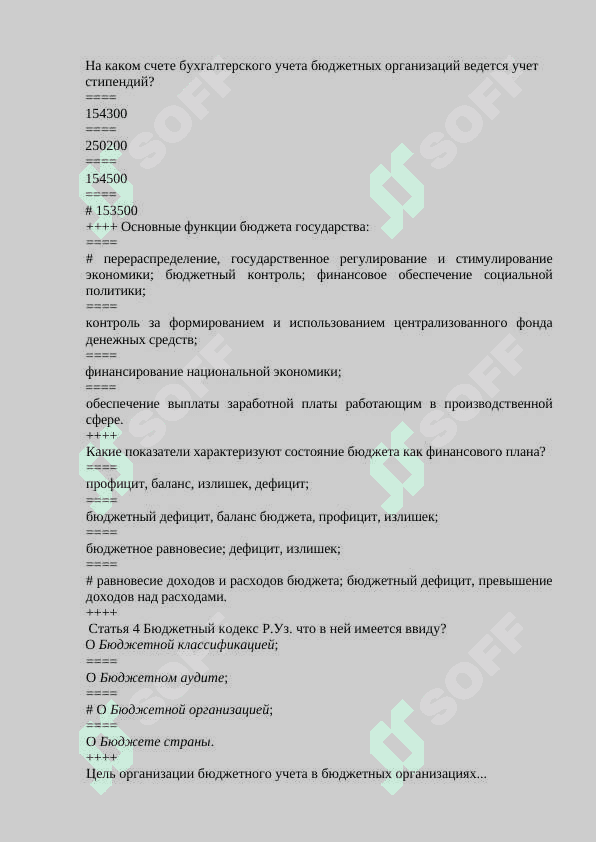 “Бюджетный учет”  FANIDAN TEST SAVOLLARI JAVOBLARI BILAN 7