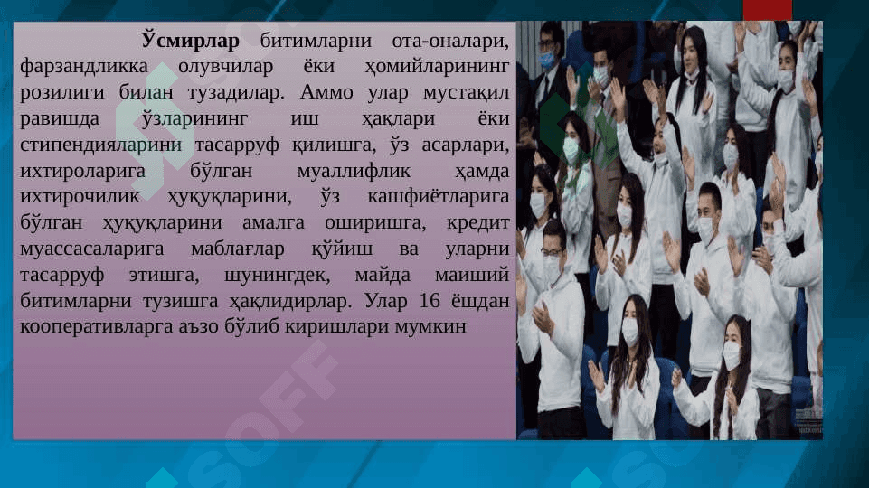 ФУҚАРОЛИК ҲУҚУҚИНИНГ СУБЕКТИ СИФАТИДА ФУҚАРОЛАР 8
