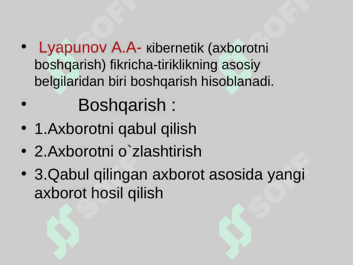 Биологиянинг тиббиётда тутган ўрни. 6