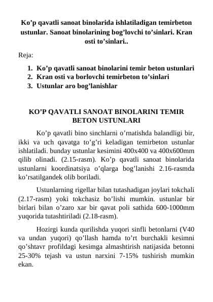 Ko’p qavatli sanoat binolarida ishlatiladigan temirbeton ustunlar. Sanoat binolarining bog’lovchi to’sinlari. Kran osti to’sinlari
