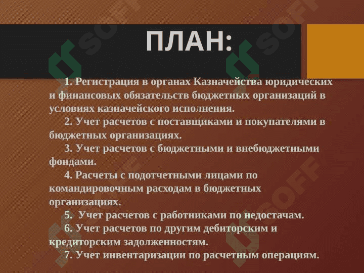 Учет расчетов с разными дебиторами и кредиторами 3