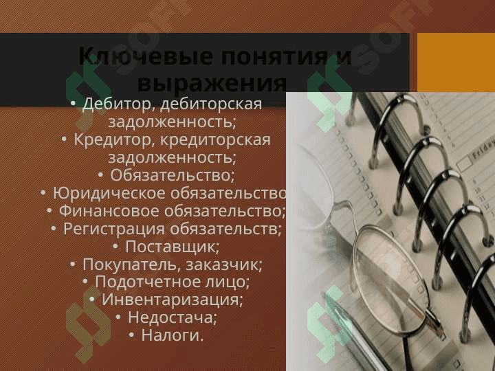 Учет расчетов с разными дебиторами и кредиторами 4