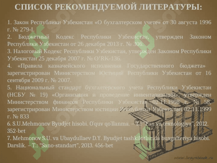Учет расчетов с разными дебиторами и кредиторами 5
