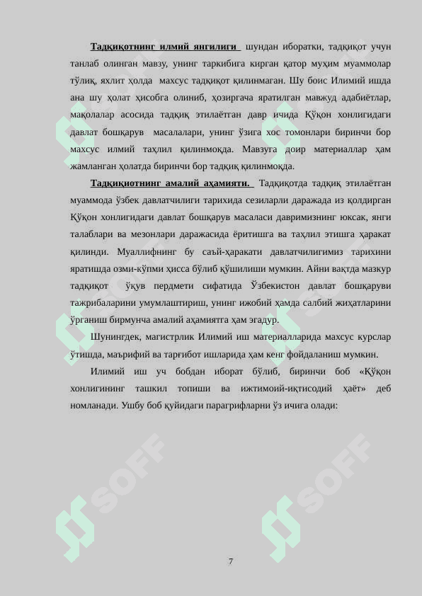 Qo‘qon xonligida davlat boshqaruv masalalari 7