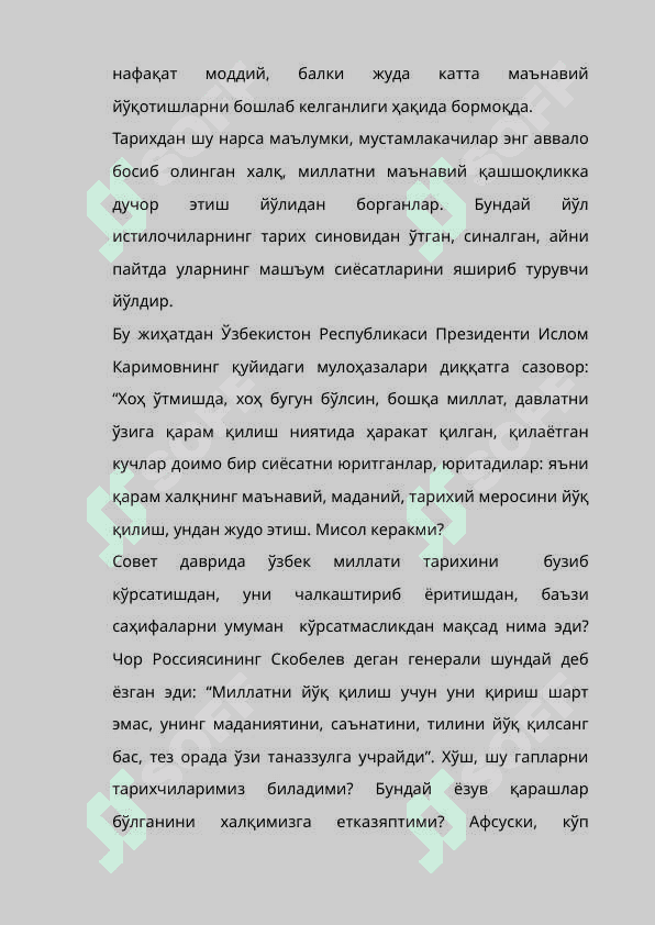 Sovet hokimiyati davrida o'zbek madaniyati 3