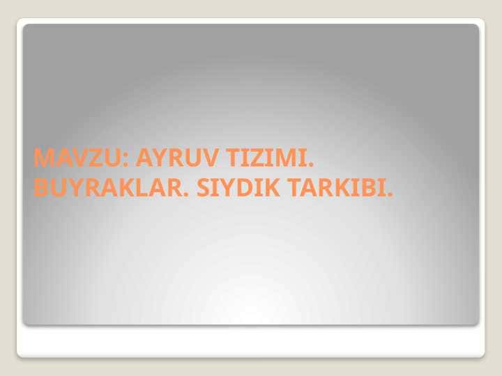 AYRUV TIZIMI. BUYRAKLAR. SIYDIK TARKIBI. 1