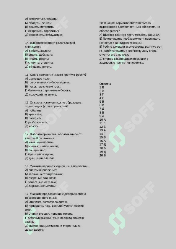 1 курс тести рус тили 2