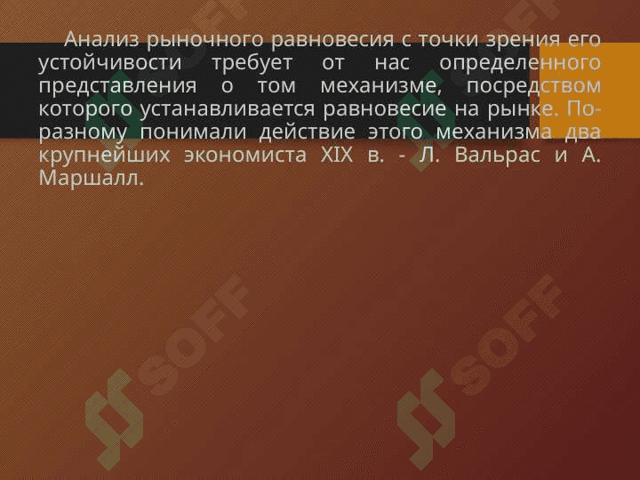 РАВНОВЕСИЕ И МОДЕЛИ ЕГО ОБЕСПЕЧЕНИЯ 7