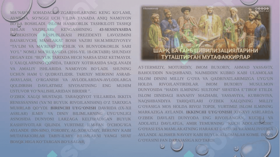 Mavzu: MUSTAQILLIK YILLARIDA O‘ZBEKISTONNING MA’NAVIY VA MADANIY TARAQQIYOTI. O‘ZBEKISTON RESPUBLIKASIDA TA’LIM SOHASIDA AMALGA OSHIRILGAN ISLOHOTLAR. 5