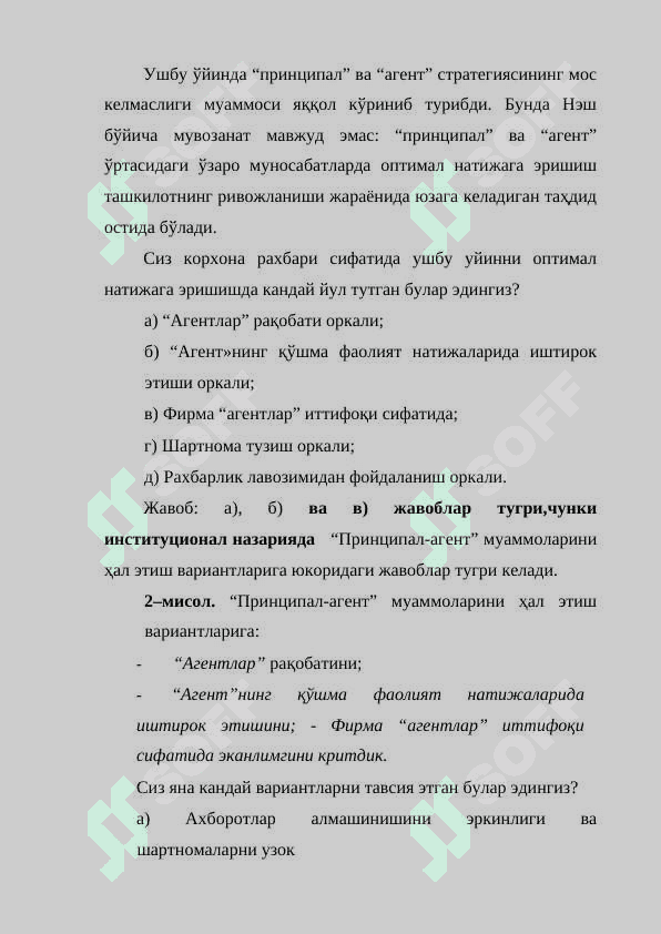 ФИРМА НАЗАРИЯСИ 5