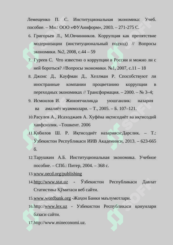 ДАВЛАТЛАР ХИЛЛАРИ 2