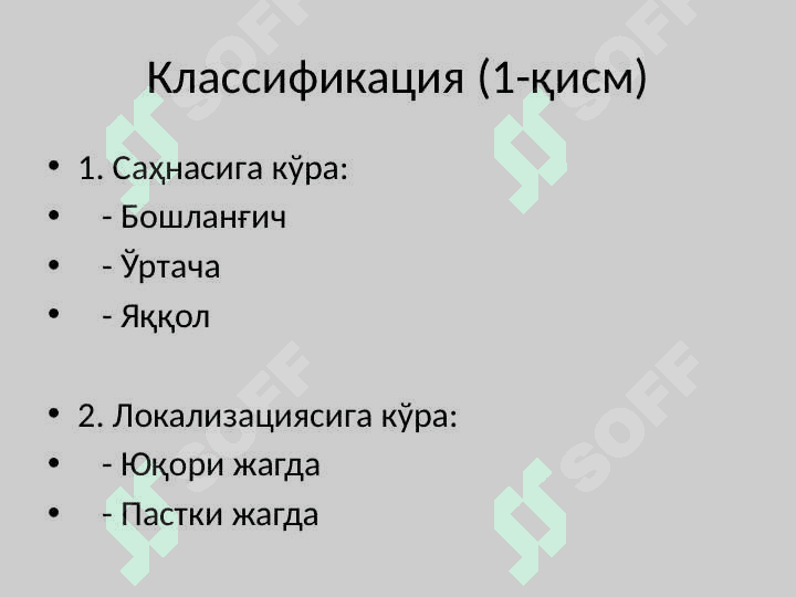 Yuqori va pastki jag‘lar atrofiyasi 4