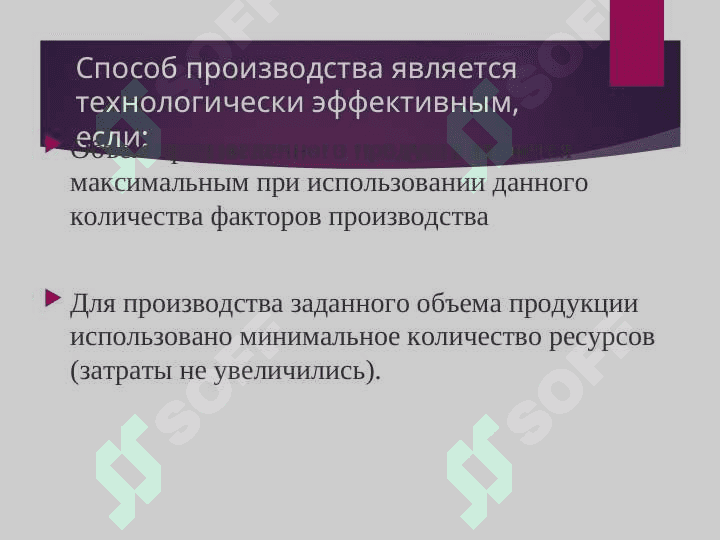 теория производства 6