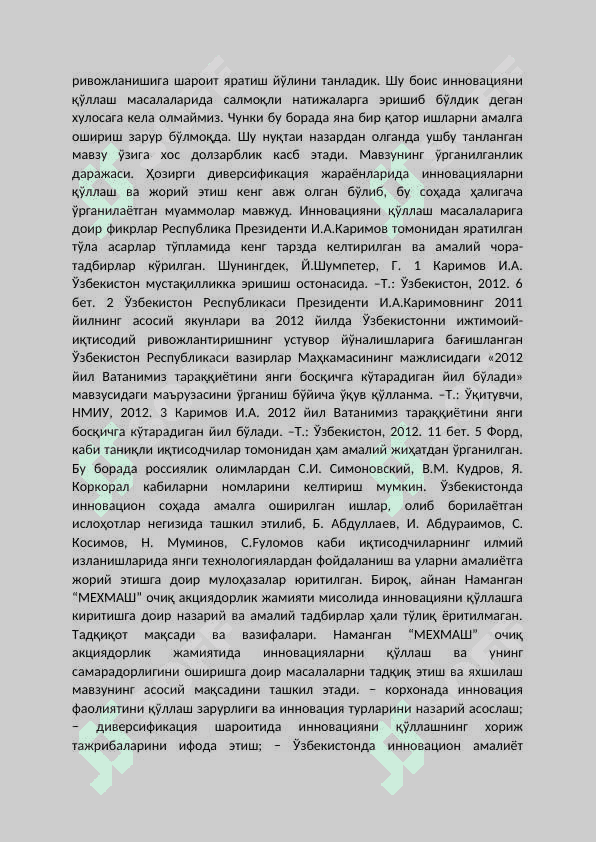Корхонанинг инновацион фаолияти 4
