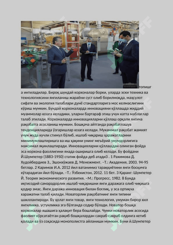 Корхонанинг инновацион фаолияти 8