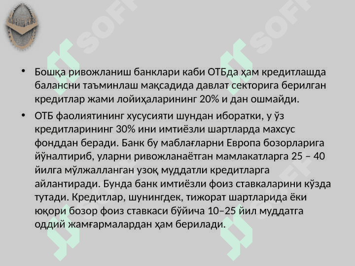 Халқаро ижтимоий - иқтисодий ташкилотлар томонидан глобал ижтимоий муаммоларни ҳал қилиш йўналишлари 7