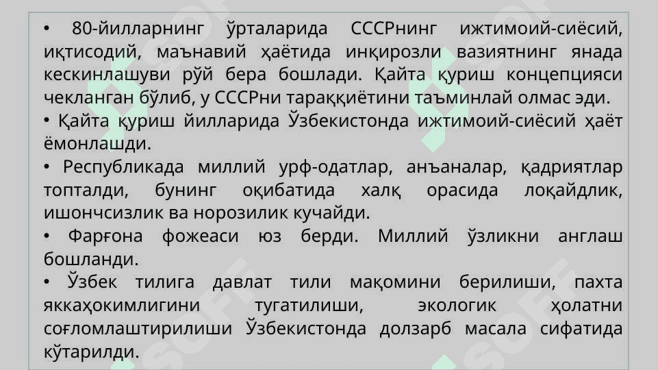 Mustaqillikka erishish arafasida O‘zbekiston. Mustaqil O‘zbekiston Respublikasining tashkil topishi va uning tarixiy ahamiyati. 2