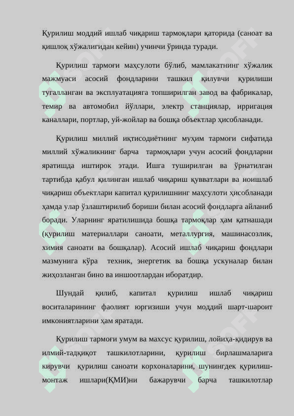ҚУРИЛИШ - МИЛЛИЙ ИҚТИСОДИЁТНИНГ МУҲИМ ТАРМОҒИ СИФАТИДА 2