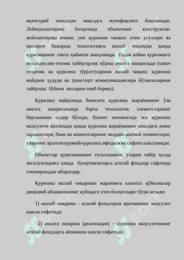 ҚУРИЛИШ - МИЛЛИЙ ИҚТИСОДИЁТНИНГ МУҲИМ ТАРМОҒИ СИФАТИДА 6