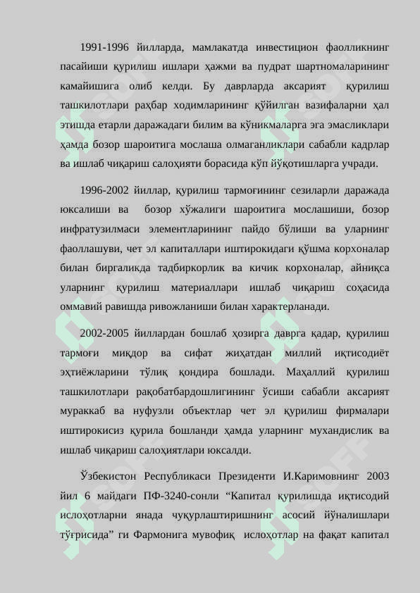 КАПИТАЛ ҚУРИЛИШДА ИҚТИСОДИЙ ИСЛОҲОТЛАРНИ ЧУҚУРЛАШТИРИШНИНГ АСОСИЙ ЙЎНАЛИШЛАРИ 2