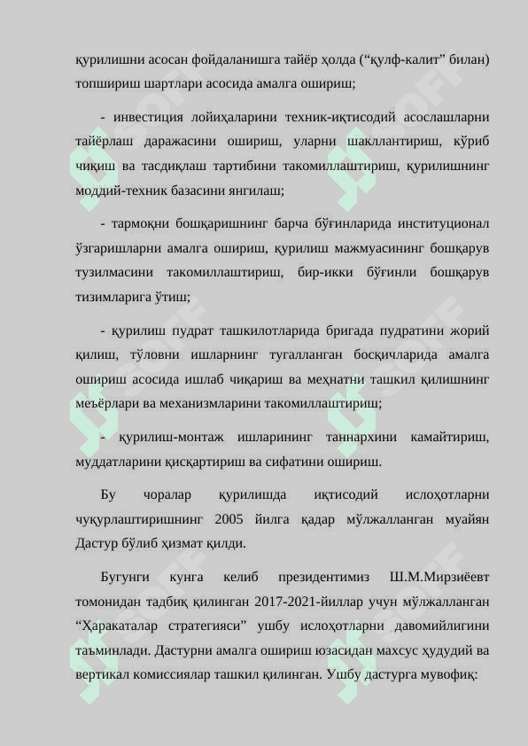 КАПИТАЛ ҚУРИЛИШДА ИҚТИСОДИЙ ИСЛОҲОТЛАРНИ ЧУҚУРЛАШТИРИШНИНГ АСОСИЙ ЙЎНАЛИШЛАРИ 4
