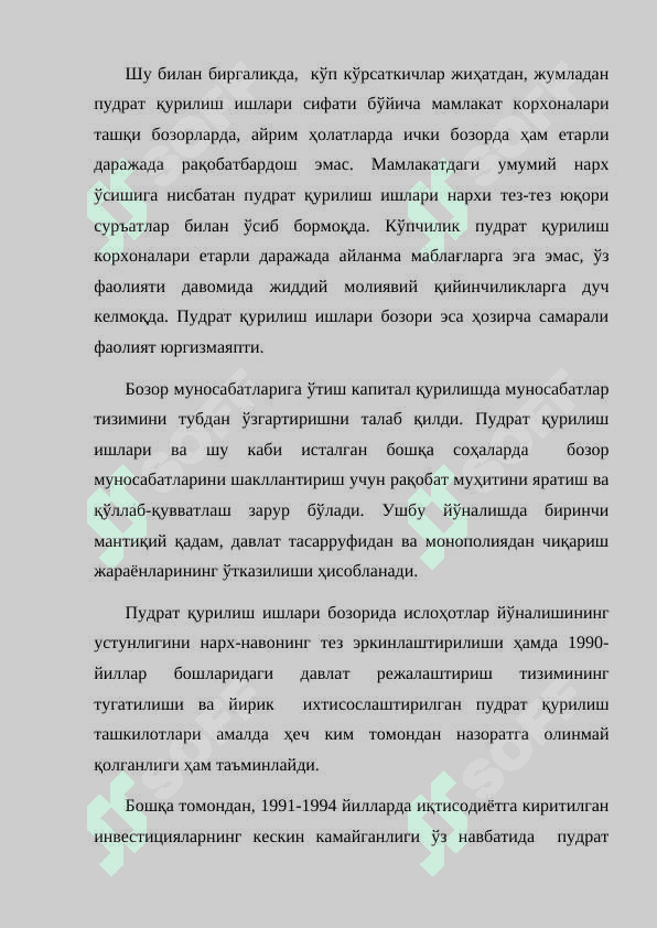 КАПИТАЛ ҚУРИЛИШДА ИҚТИСОДИЙ ИСЛОҲОТЛАРНИ ЧУҚУРЛАШТИРИШНИНГ АСОСИЙ ЙЎНАЛИШЛАРИ 7