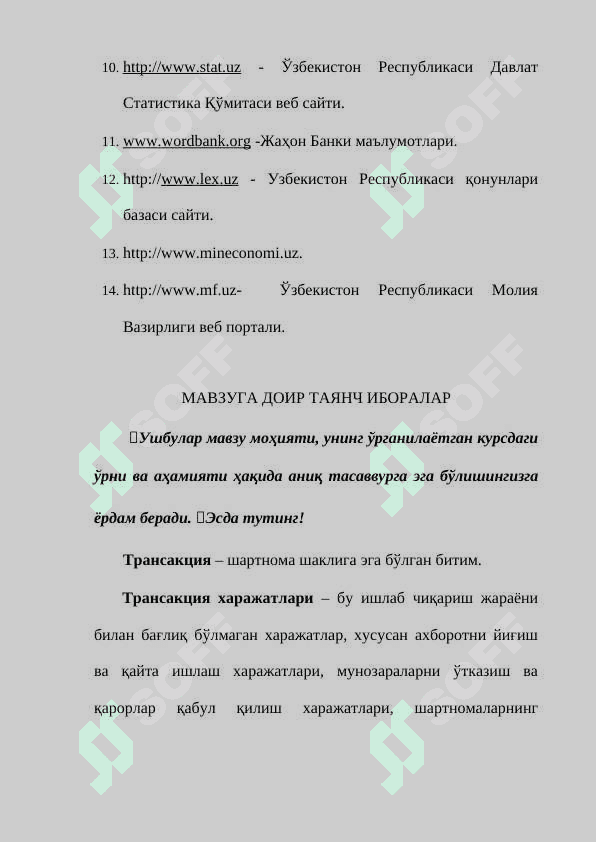 ТРАНСАКЦИЯ ВА ТРАНСФОРМАЦИЯ ХАРАЖАТЛАРИ ҲАМДА УЛАРНИ ТАҲЛИЛ ҚИЛИШГА НИСБАТАН ЁНДАШУВЛАР 3