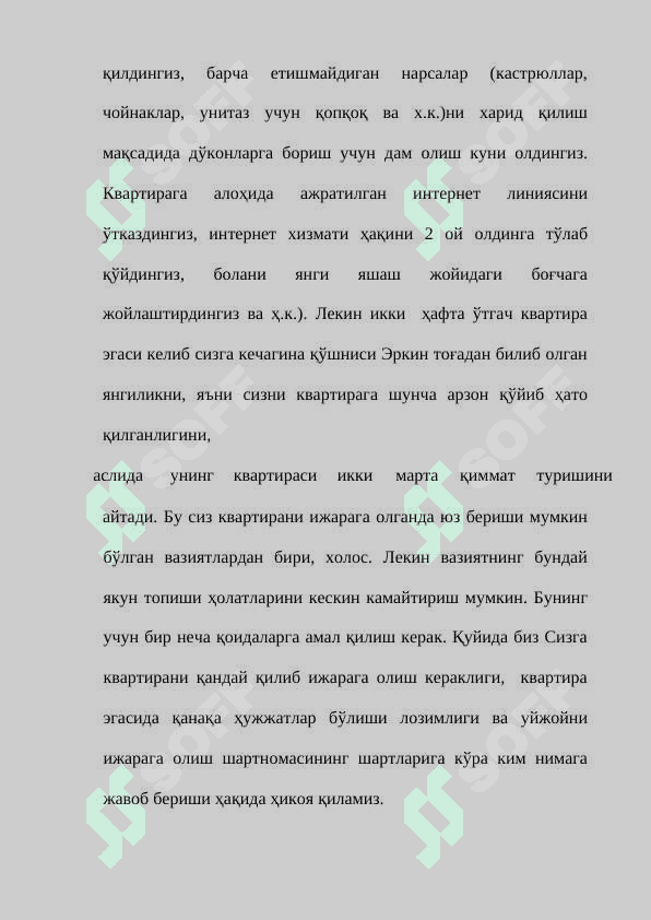 ТРАНСАКЦИЯ ВА ТРАНСФОРМАЦИЯ ХАРАЖАТЛАРИ ҲАМДА УЛАРНИ ТАҲЛИЛ ҚИЛИШГА НИСБАТАН ЁНДАШУВЛАР 8