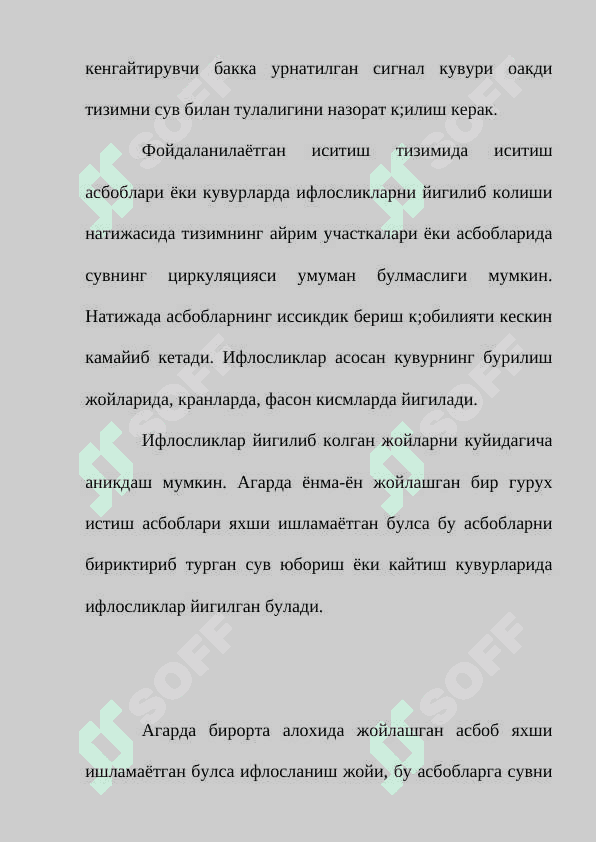 Иситиш тизимидан фойдаланиш 3