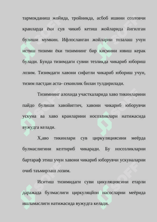 Иситиш тизимидан фойдаланиш 4
