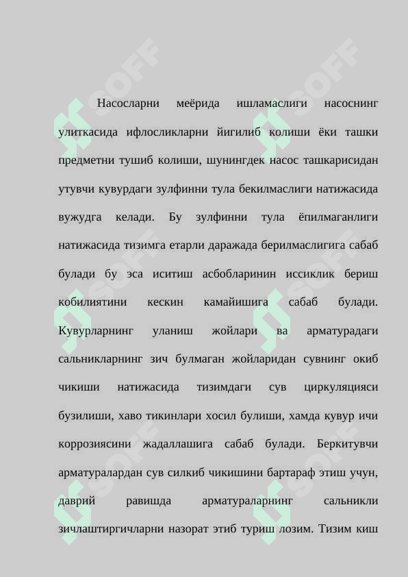 Иситиш тизимидан фойдаланиш 5