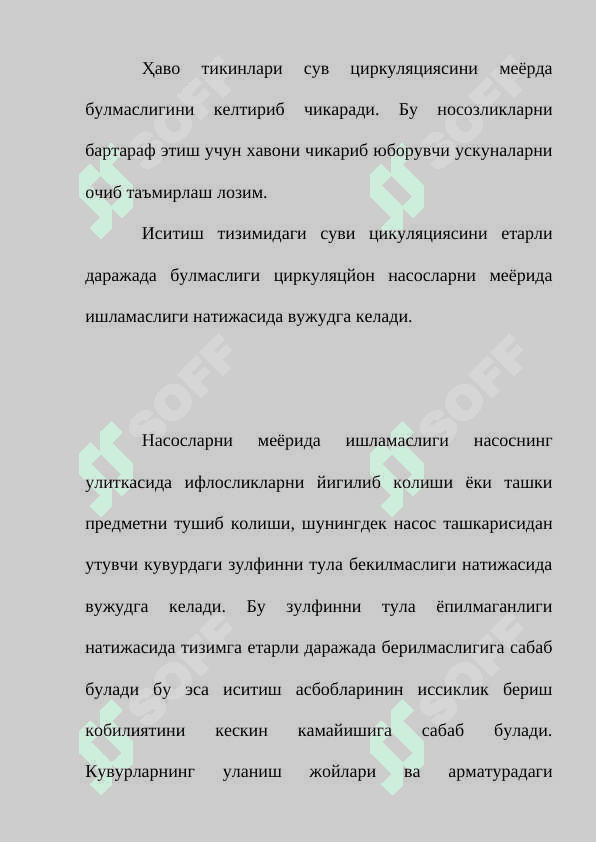 Иситиш тизимидан фойдаланиш 7