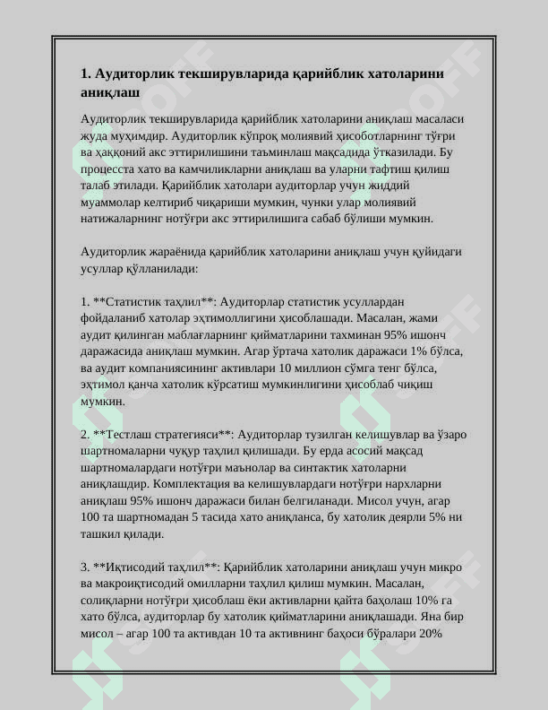 АУДИТОРЛИК ТЕКШИРУВЛАРИДА АЛДАШ ВА ХАТО 3