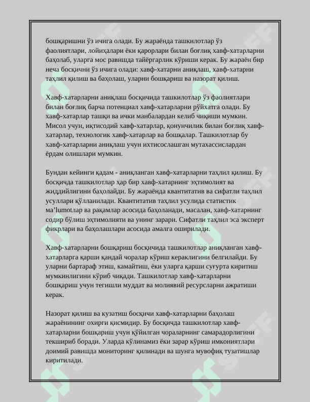 АУДИТОРЛИК ТЕКШИРУВЛАРИДА АЛДАШ ВА ХАТО 7