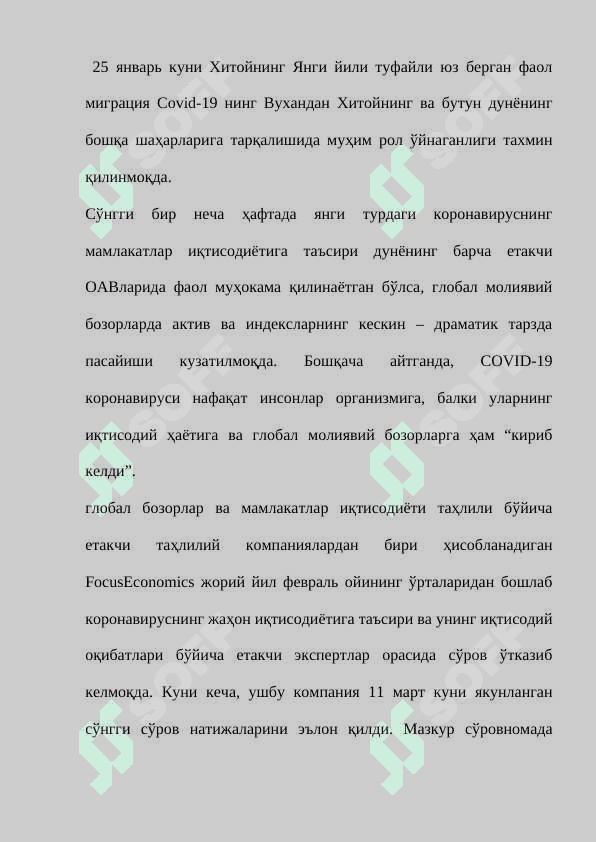 Ўзбекистон Пандемия шароитида давлатимизнинг халқ саломатлигини асраш борасидаги самарали фаолияти. 2