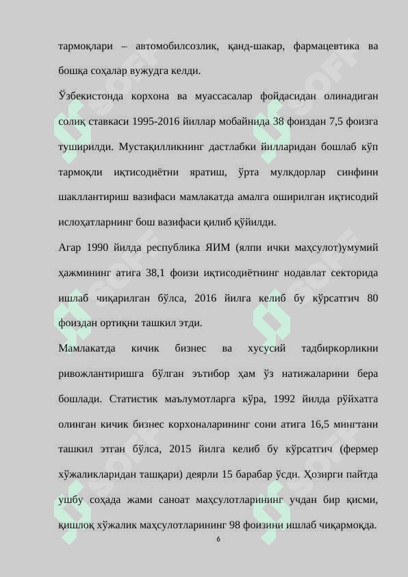 Ўзбекистонда иқтисодий ислоҳотларнинг амалга оширилиши,бозор муносабатларининг шаклланиши. 6