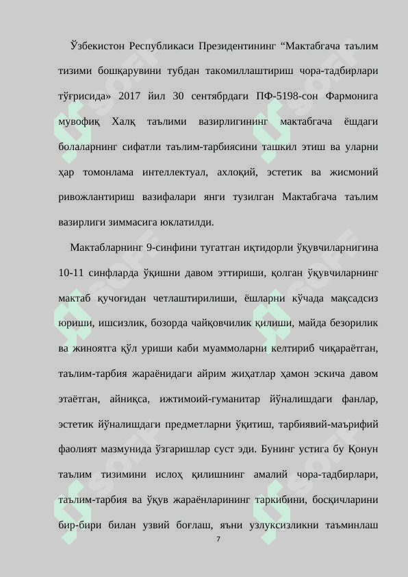 Кадрлар тайёрлаш ва таълим соҳасини ислоҳ қилиш. 7