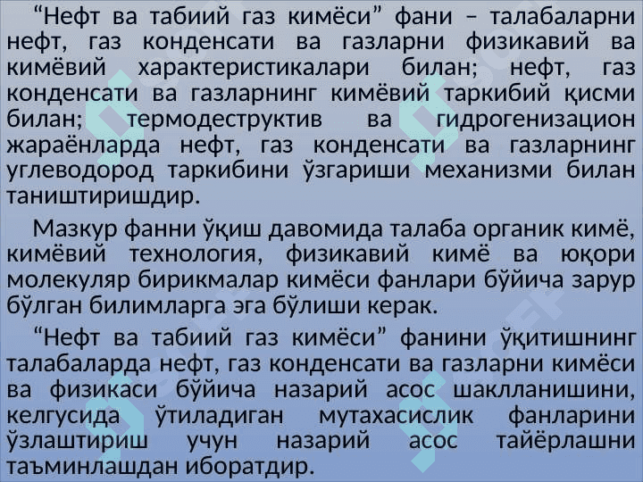 NEFT VA TABIIY GAZ KIMYOSI FANIGA KIRISH, FANNING MAQSAD VA VAZIFALARI 2