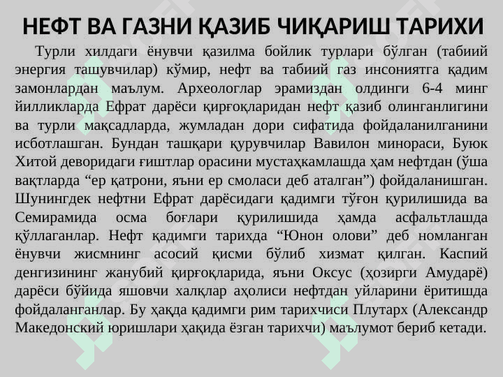 NEFT VA TABIIY GAZ KIMYOSI FANIGA KIRISH, FANNING MAQSAD VA VAZIFALARI 4