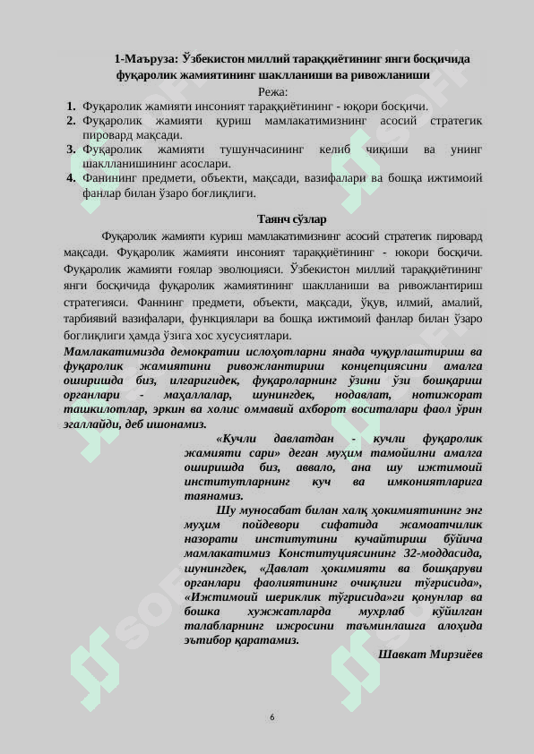 ЎЗБЕКИСТОН РИВОЖЛАНТИРИШ СТРАТЕГИЯСИ 6