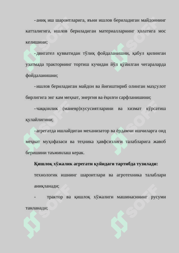 Агрегатларни тузиш 2