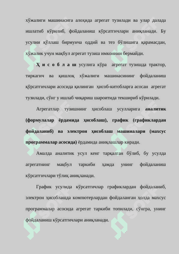 Агрегатларни тузиш 4