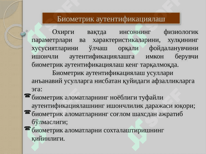 Identifikatsiya va autentifikatsiya 7