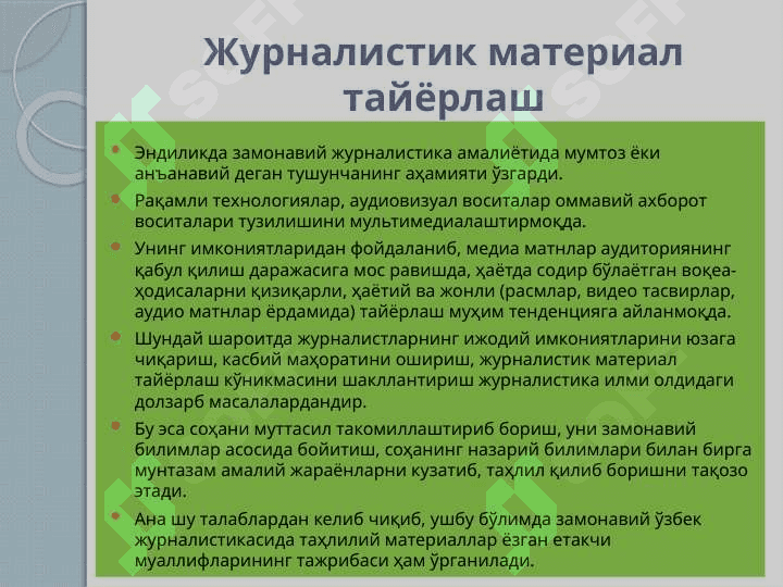 ТАҲЛИЛИЙ ЖАНРЛАР МЕТОДИ 3